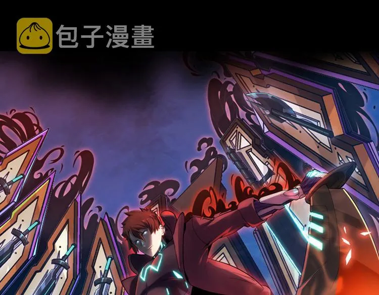 末日转职前情回顾 第1页