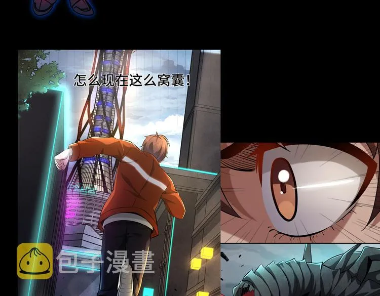 末日转职前情回顾 第9页
