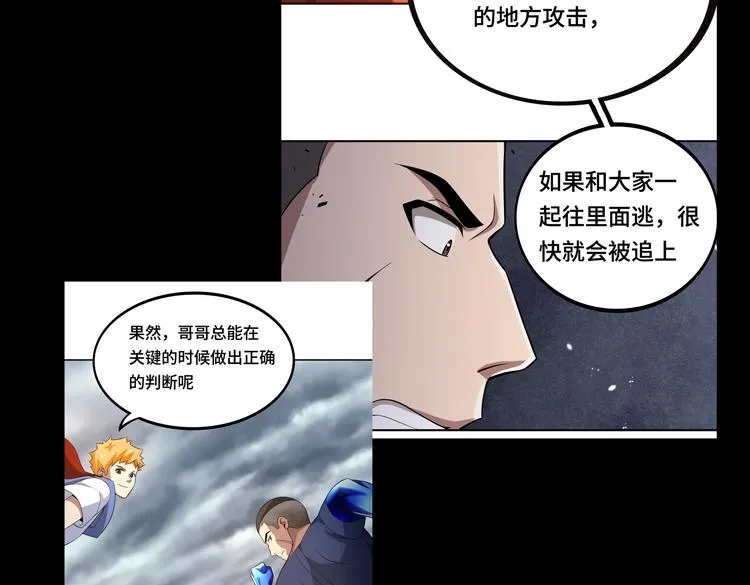 末日转职前情回顾 第15页