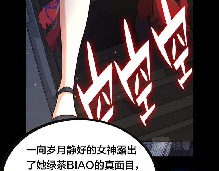 末日转职前情回顾 第20页