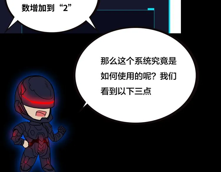 末日转职前情回顾 第28页
