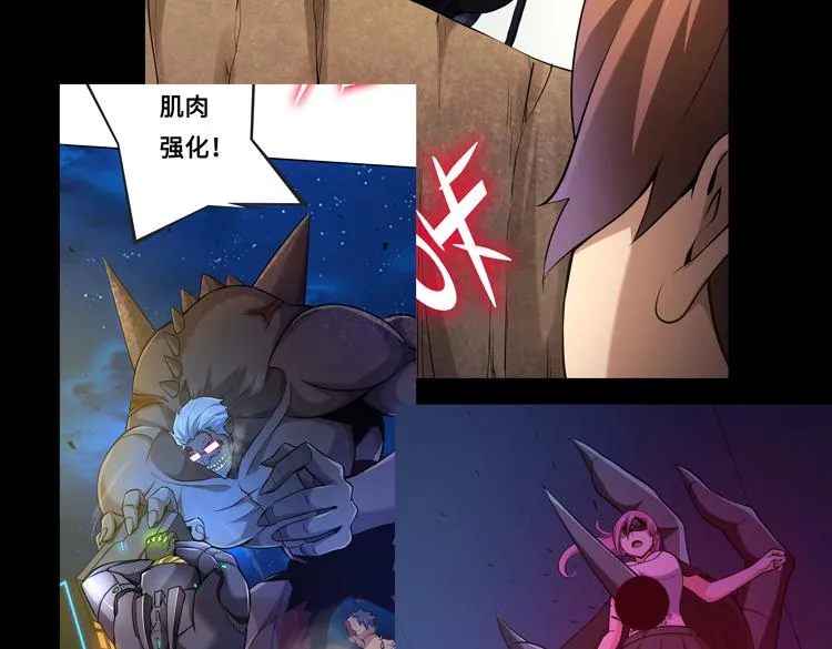 末日转职前情回顾 第34页