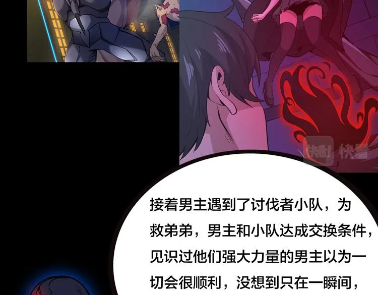 末日转职前情回顾 第35页