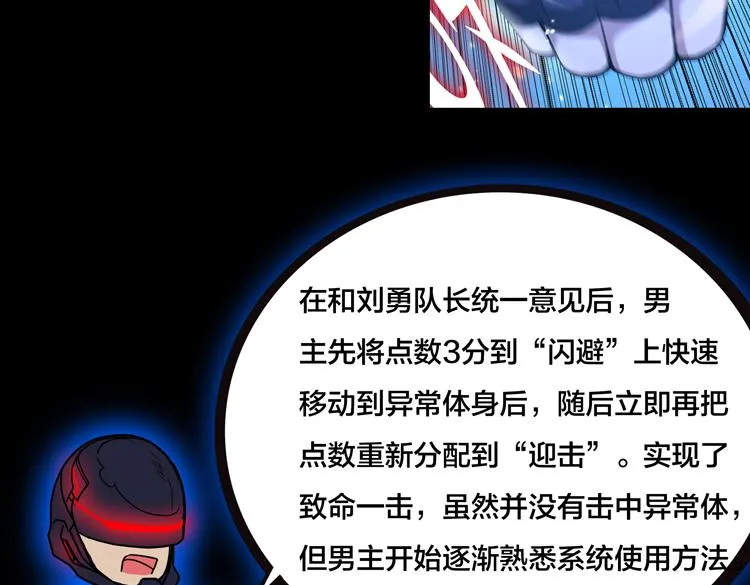 末日转职前情回顾 第41页