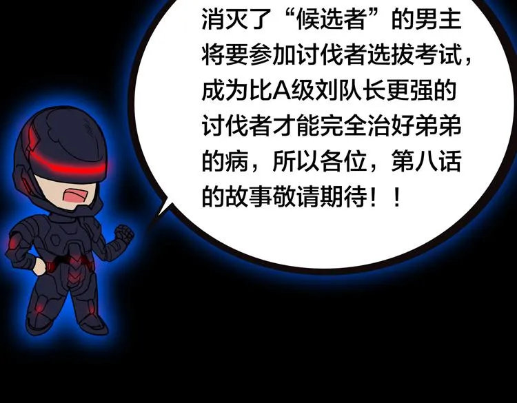 末日转职前情回顾 第49页