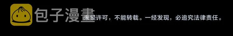 末日转职前情回顾 第50页