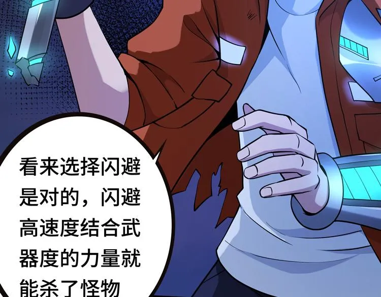第八话：重逢 第8页