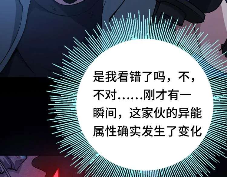 第八话：重逢 第10页