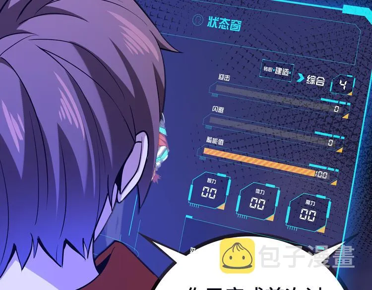 第八话：重逢 第14页