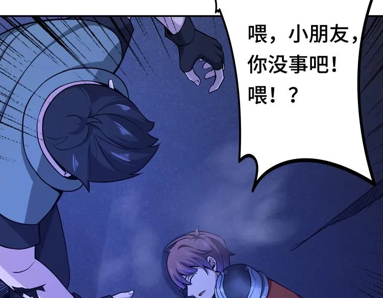 第八话：重逢 第17页