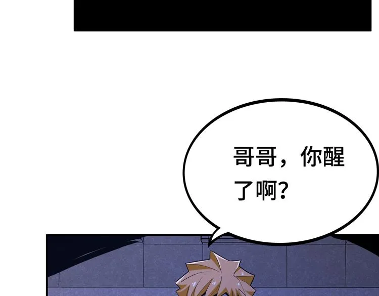 第八话：重逢 第26页