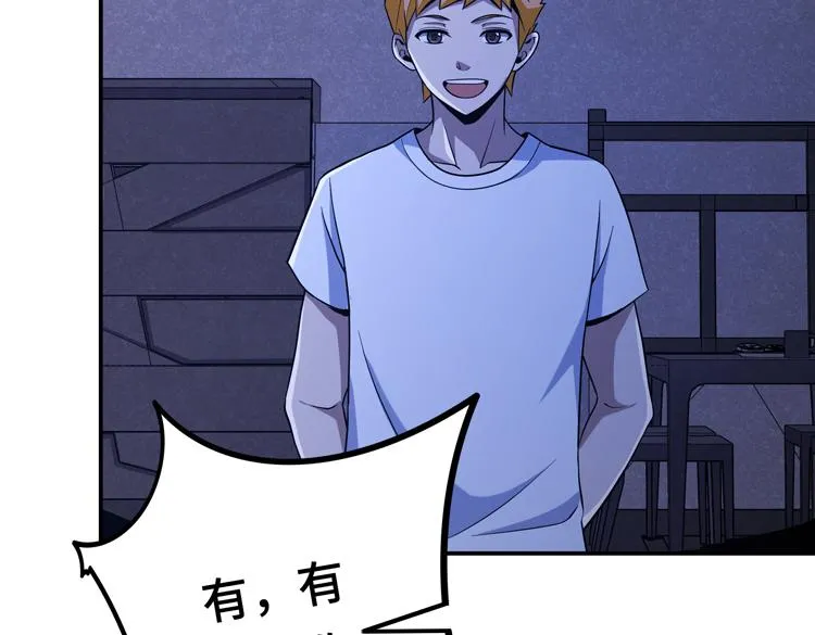第八话：重逢 第27页