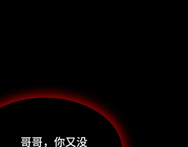 第八话：重逢 第30页