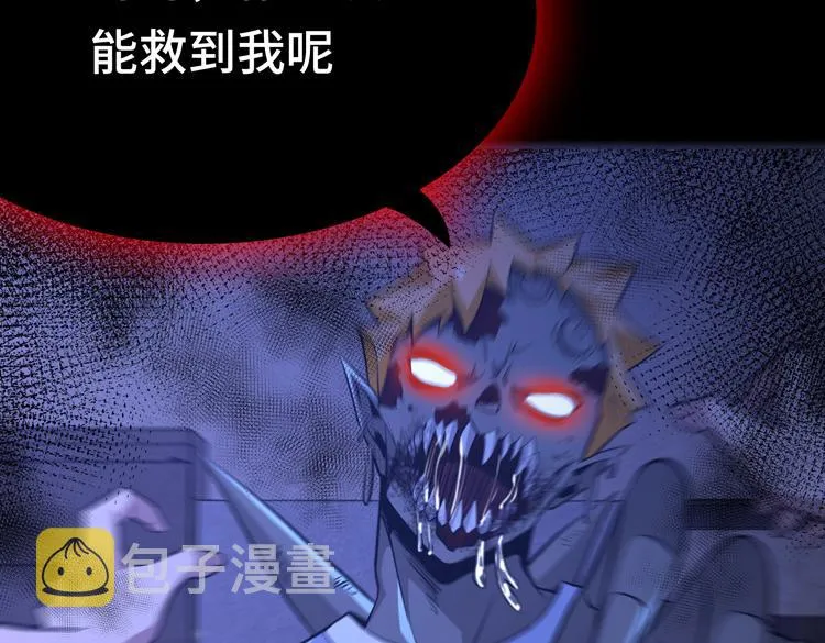 第八话：重逢 第31页