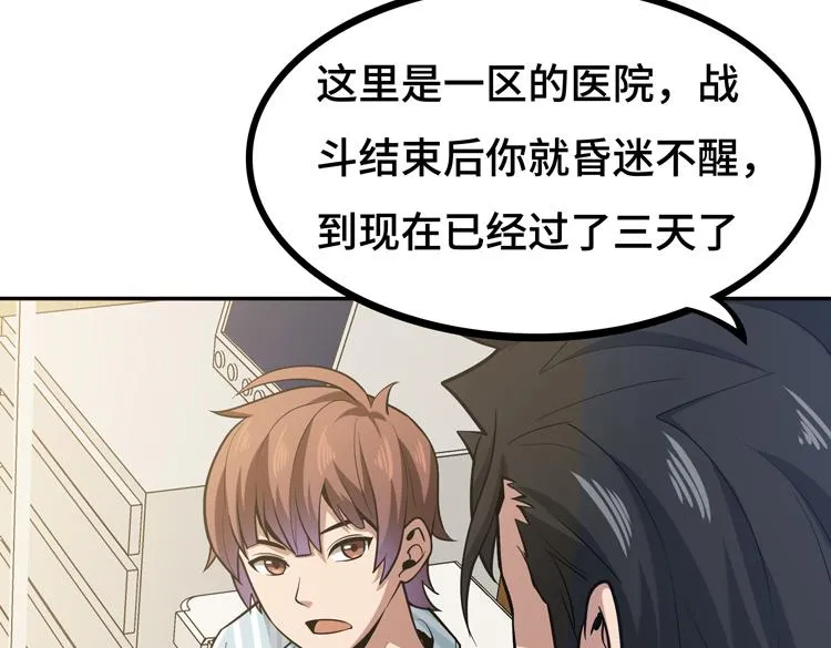 第八话：重逢 第46页