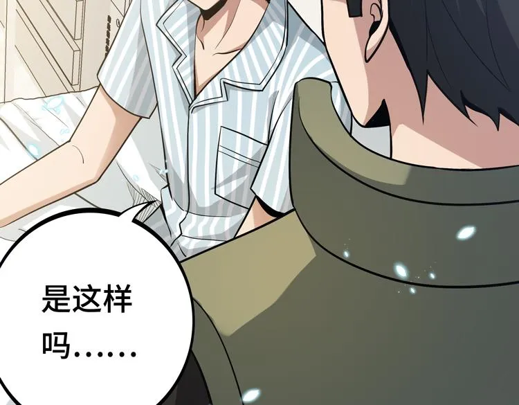 第八话：重逢 第47页