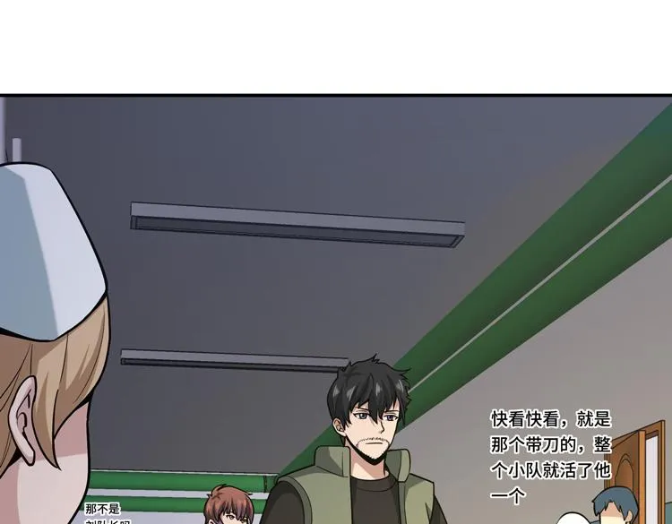 第八话：重逢 第52页
