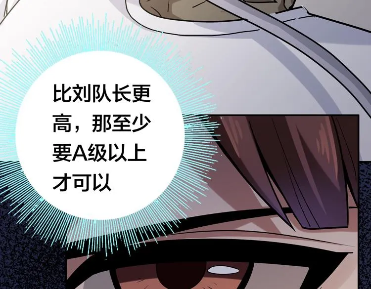 第八话：重逢 第76页