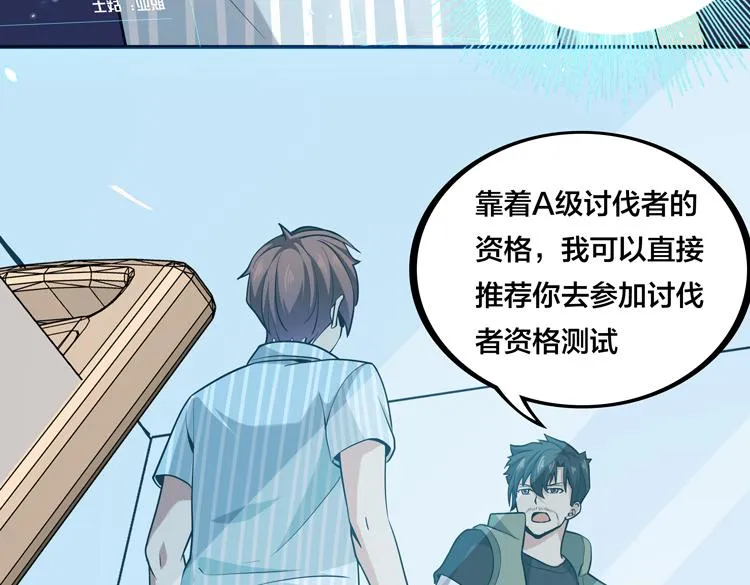 第八话：重逢 第79页