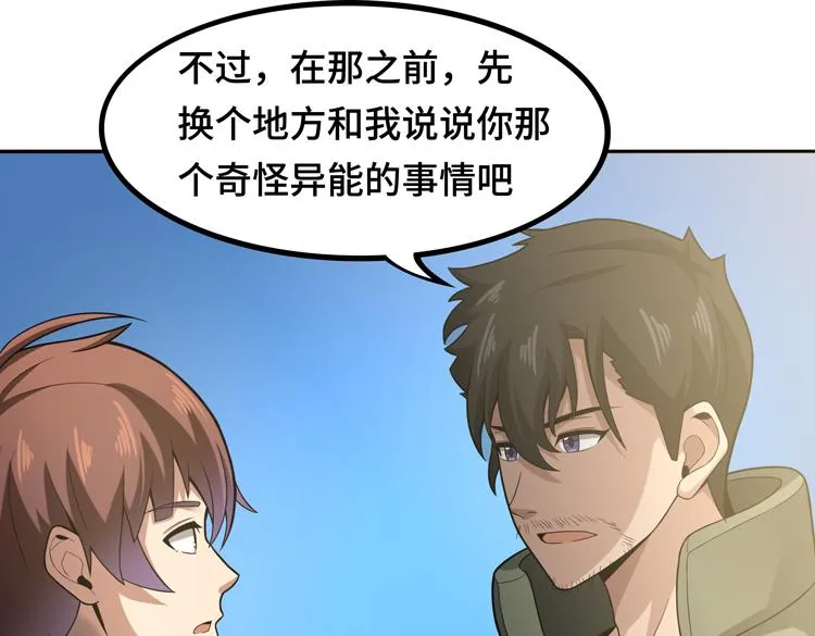 第八话：重逢 第82页