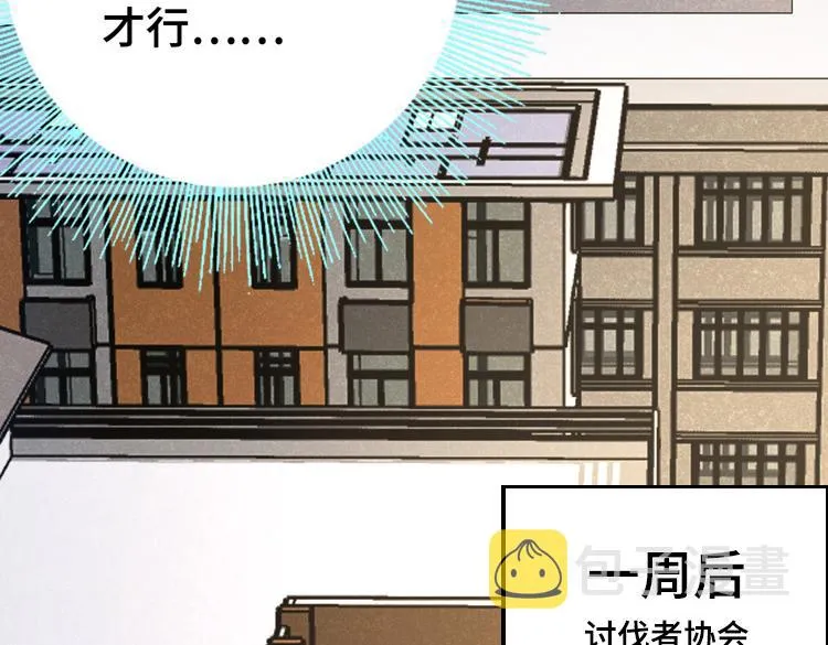 第八话：重逢 第104页