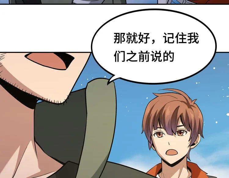 第八话：重逢 第114页