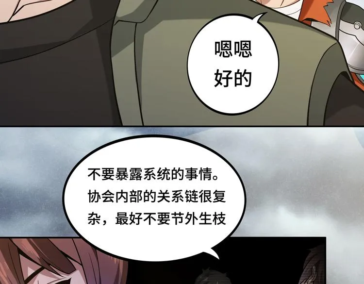 第八话：重逢 第115页