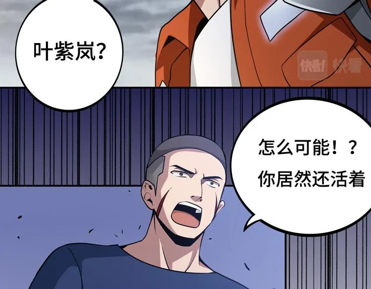 第八话：重逢 第120页