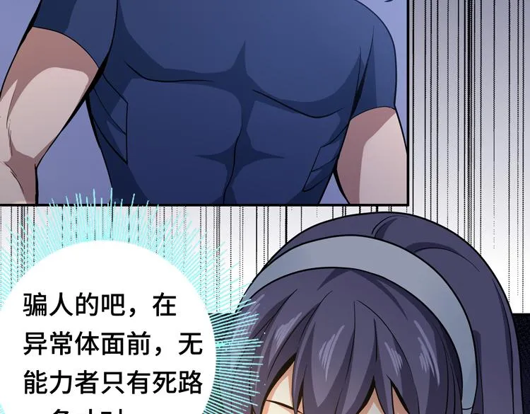 第八话：重逢 第121页