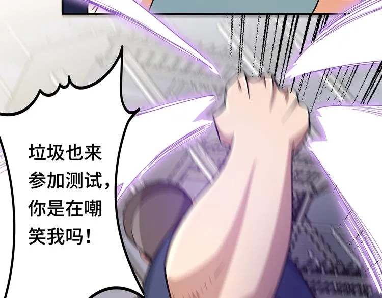 第八话：重逢 第123页
