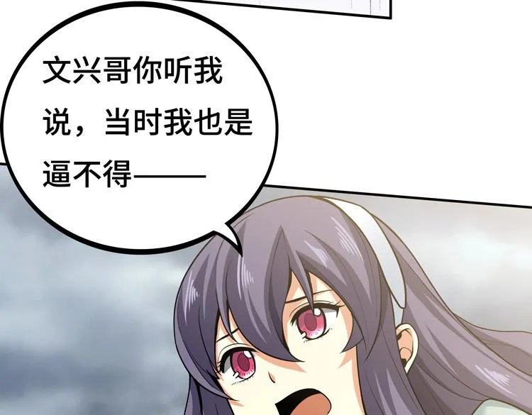 第八话：重逢 第132页