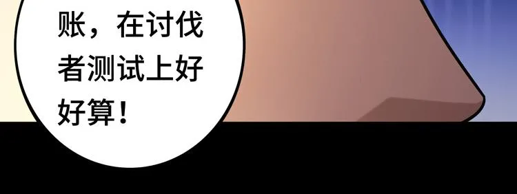 第八话：重逢 第138页
