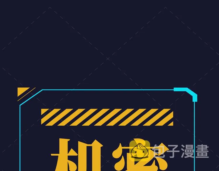第八话：重逢 第143页