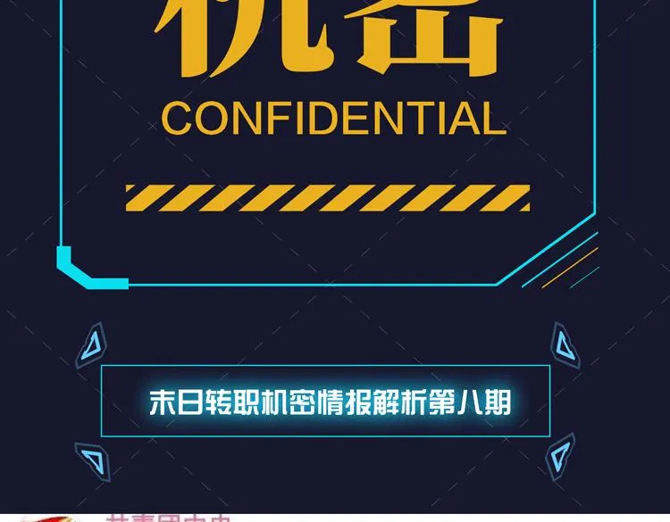 第八话：重逢 第144页