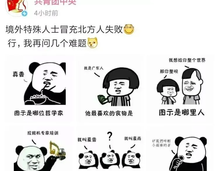 第八话：重逢 第145页