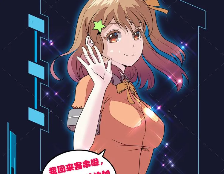 第八话：重逢 第149页