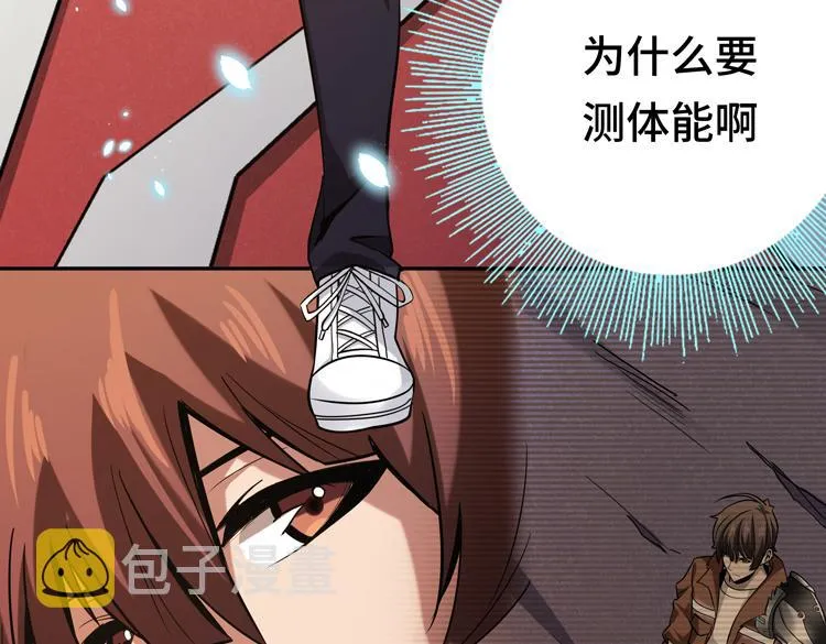 第九话：测试 第39页