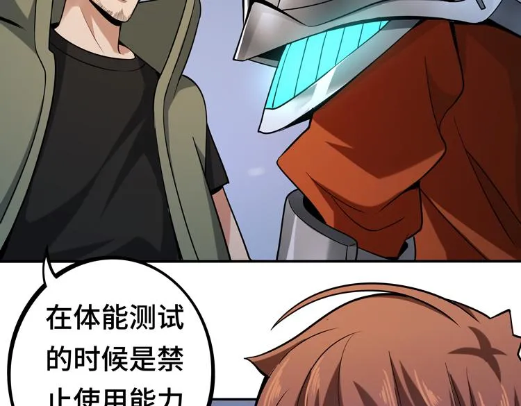 第九话：测试 第43页