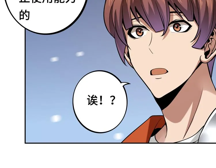 第九话：测试 第44页