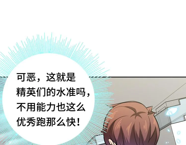 第九话：测试 第45页