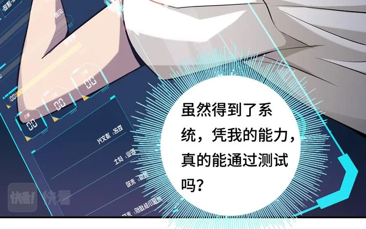 第九话：测试 第48页