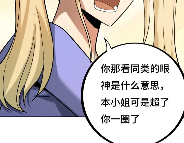 第九话：测试 第56页