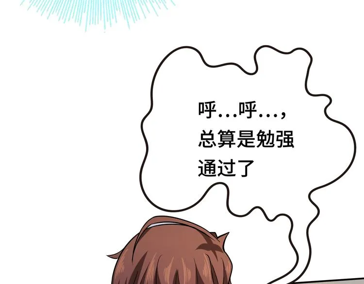 第九话：测试 第66页