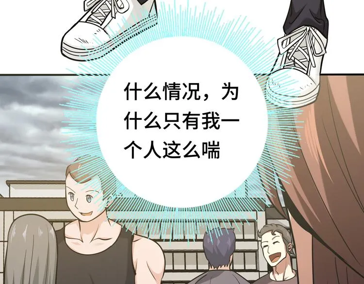 第九话：测试 第69页