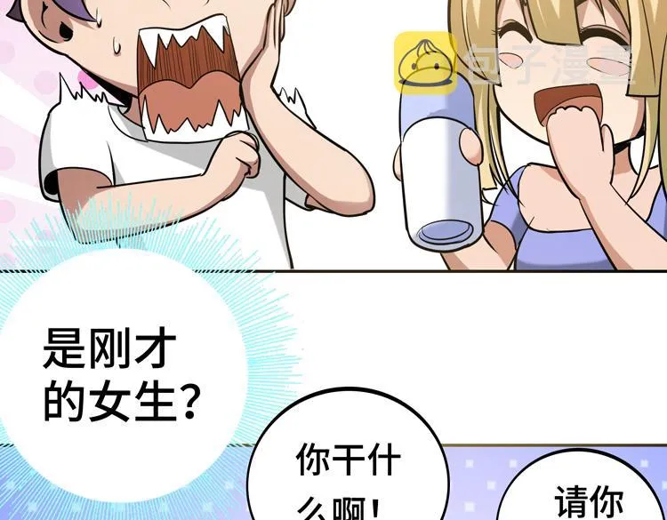 第九话：测试 第74页