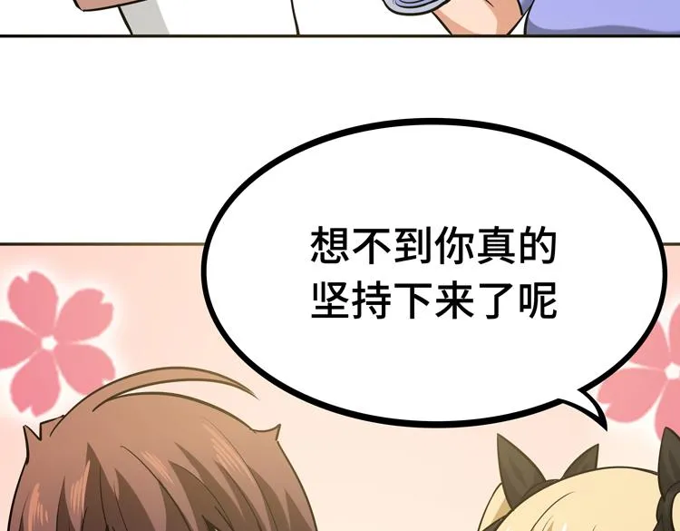 第九话：测试 第76页