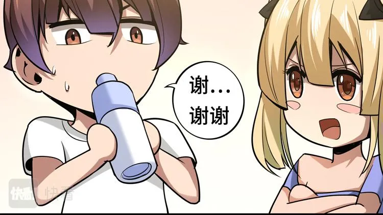 第九话：测试 第77页