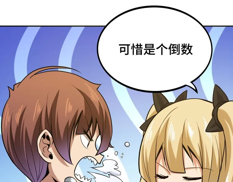 第九话：测试 第78页