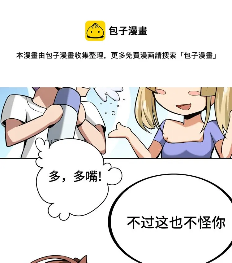 第九话：测试 第79页