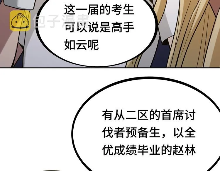 第九话：测试 第81页